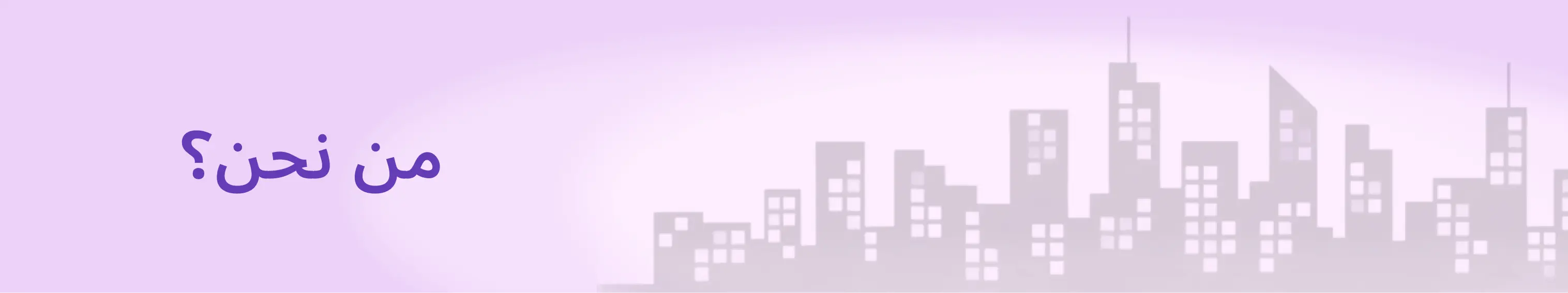 About us Banner