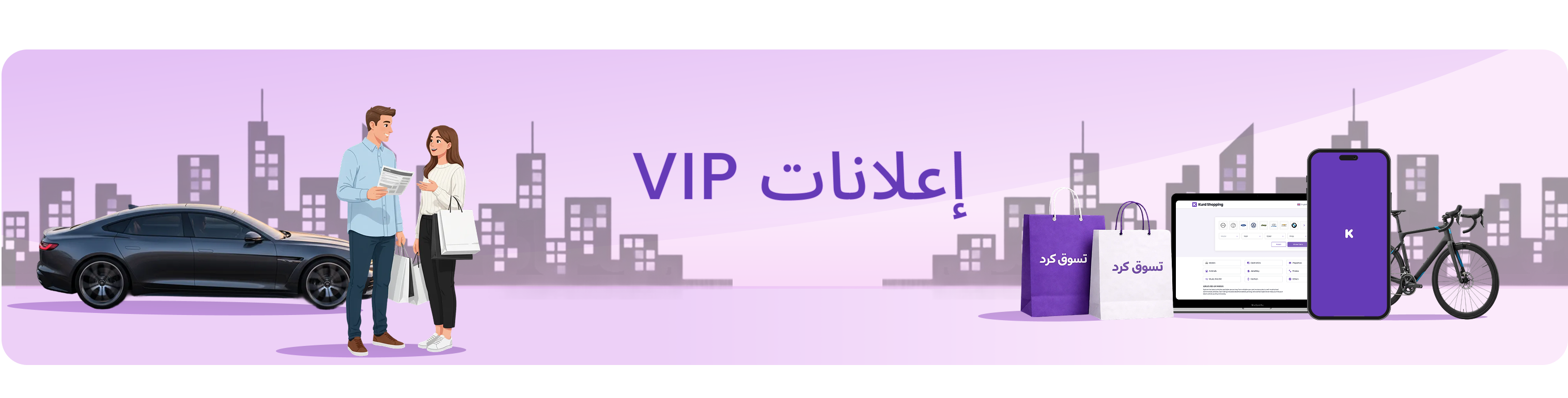 VIP banner