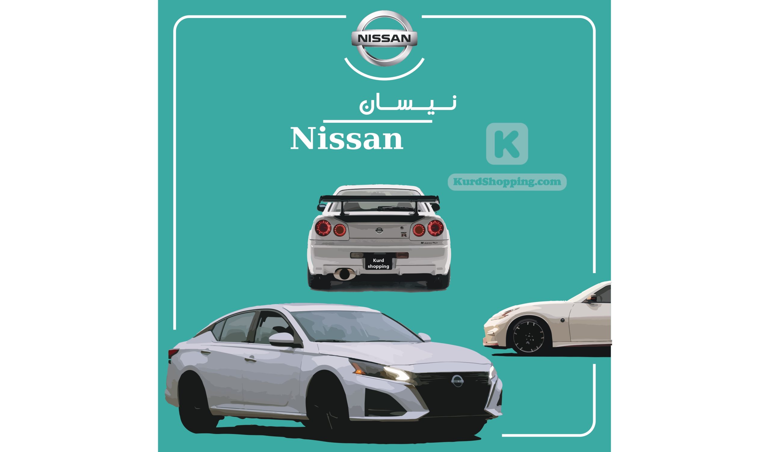 ئۆتۆمبێلی Nissan