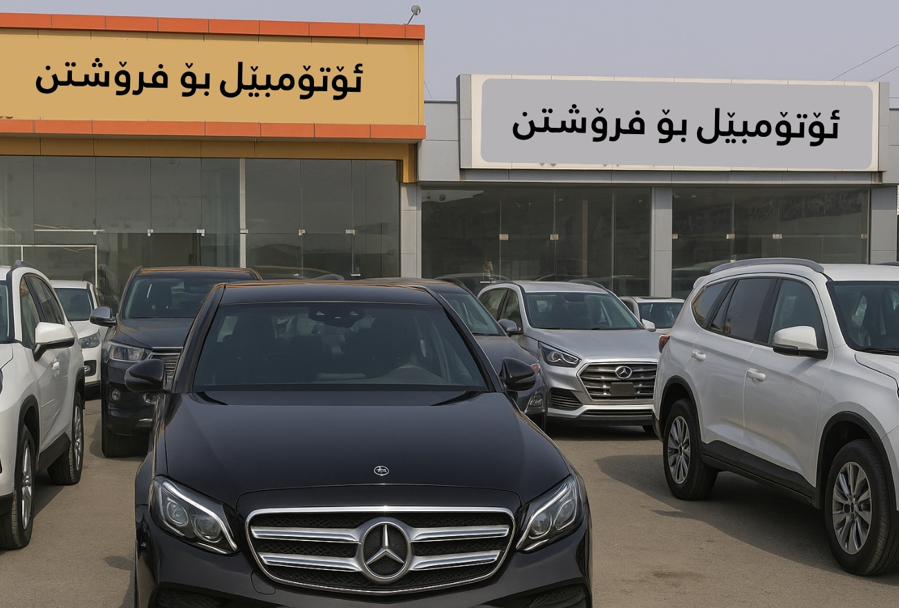 کرین و فرۆشتن لە برایەتی