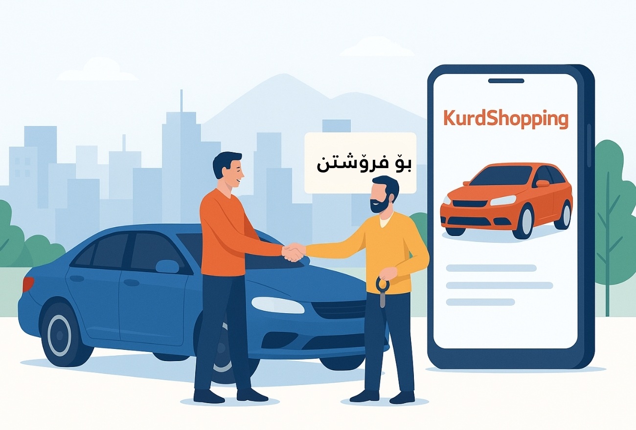 کرین و فرۆشتن لە منارە