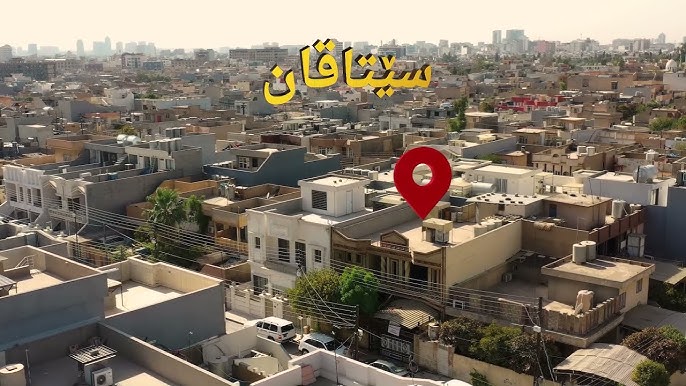 کرین و فرۆشتن لە گەڕەکی سێتاقان ( Setaqan )