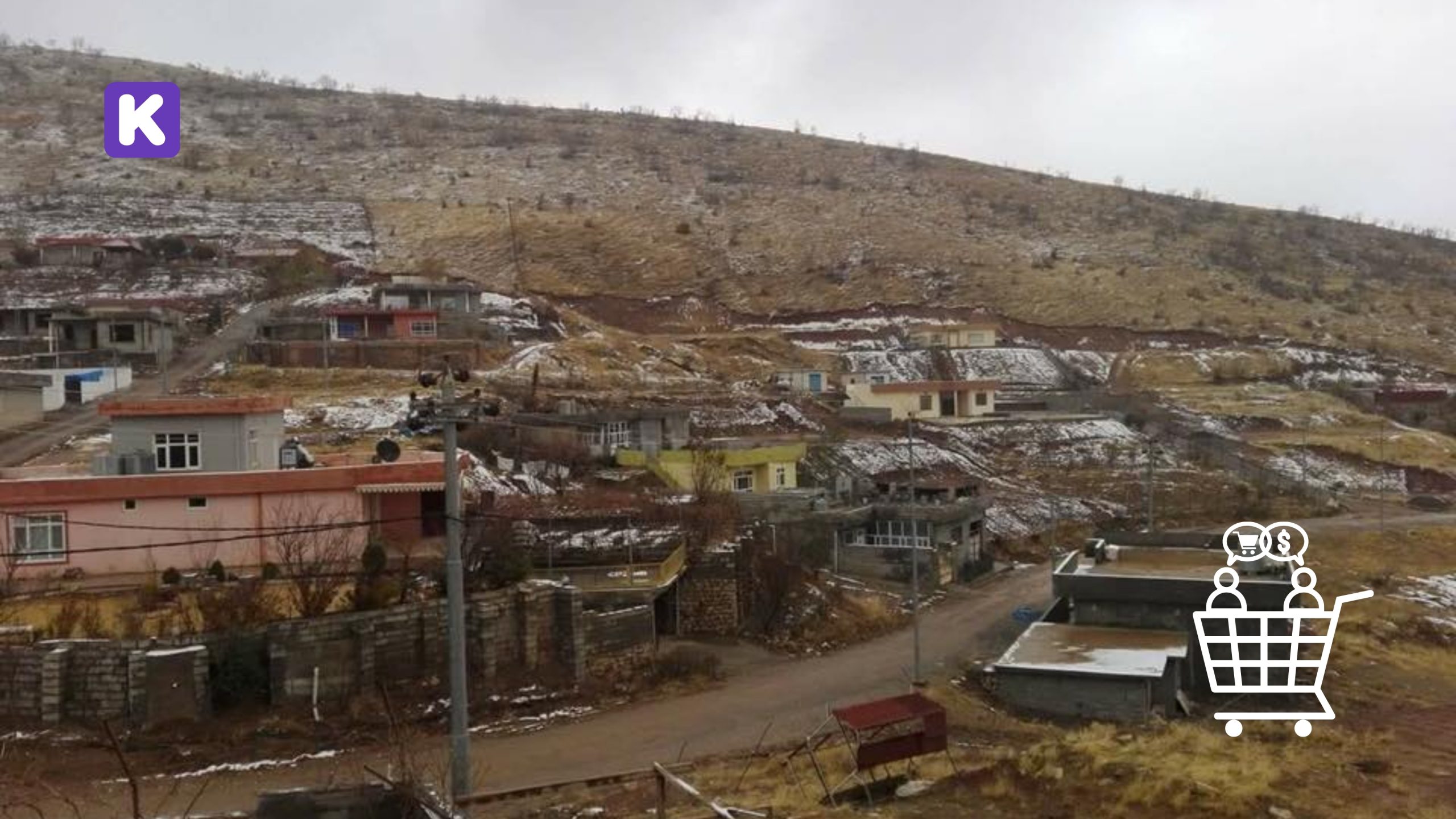 کڕین و فرۆشتن لە ئاقووبە ( Aquba Village )