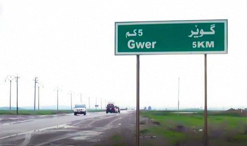 کرین و فرۆشتن لە گوێر ( Gwer District )