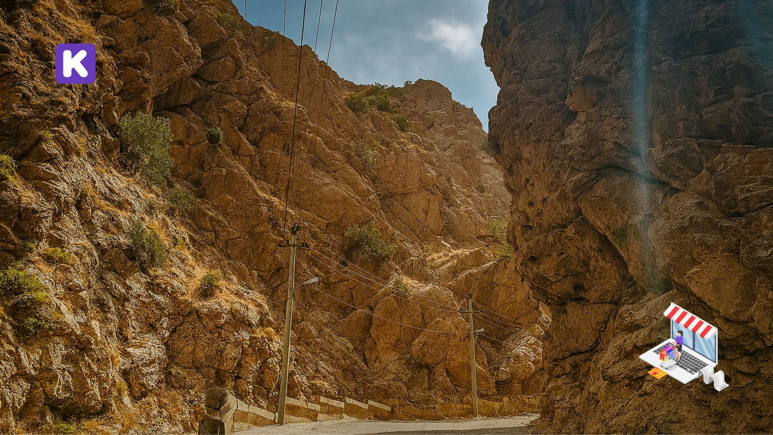 کڕین و فرۆشتن لە سەرتەک ( Sartak Village )