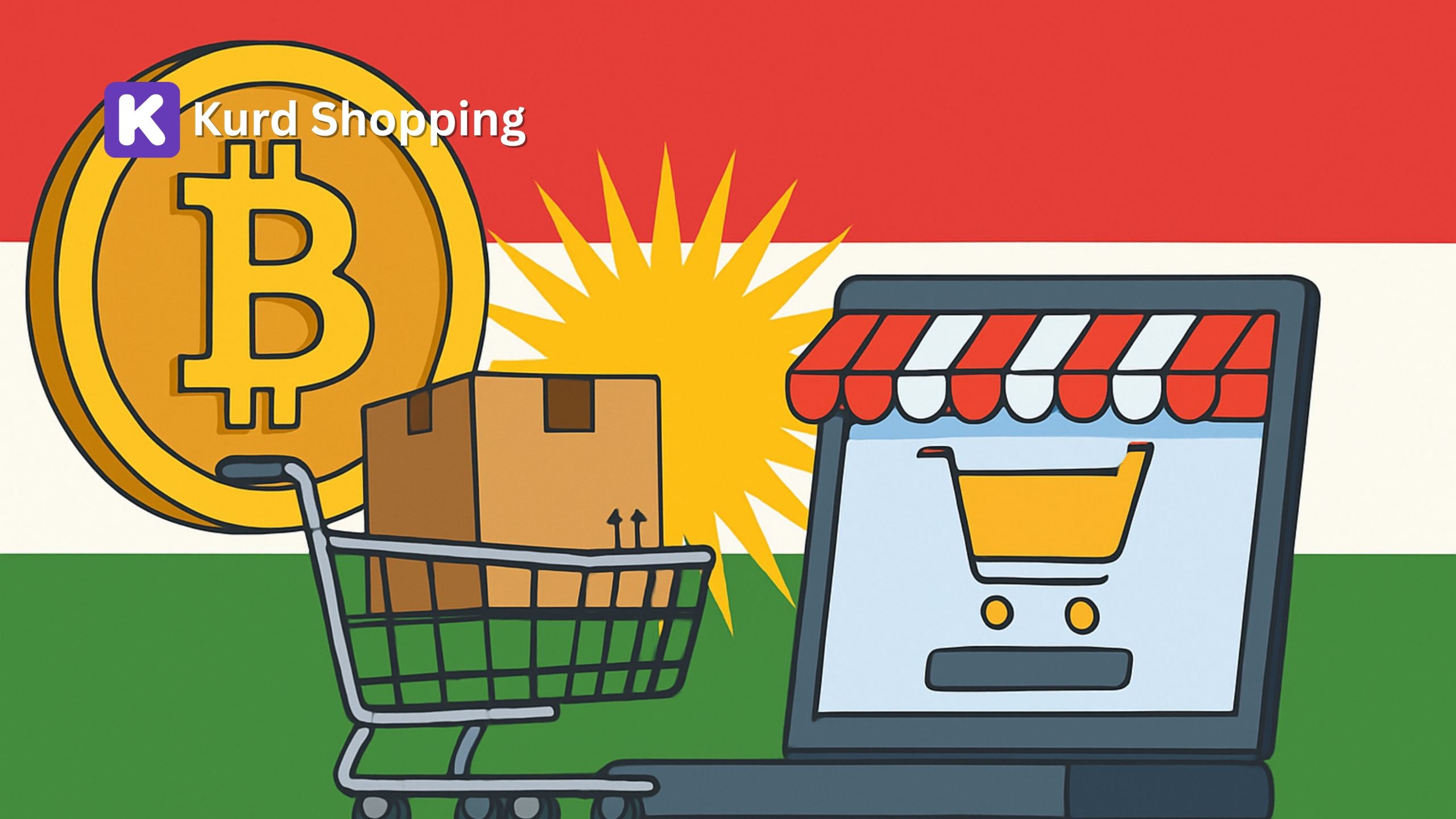 بیتکۆین و دەستپێکردن بە eCommerce لە کوردستان