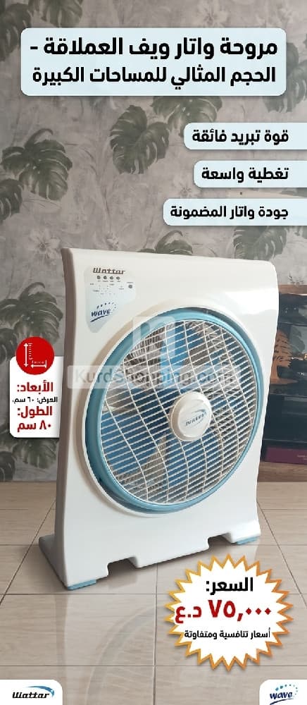 پانکە - مروحە