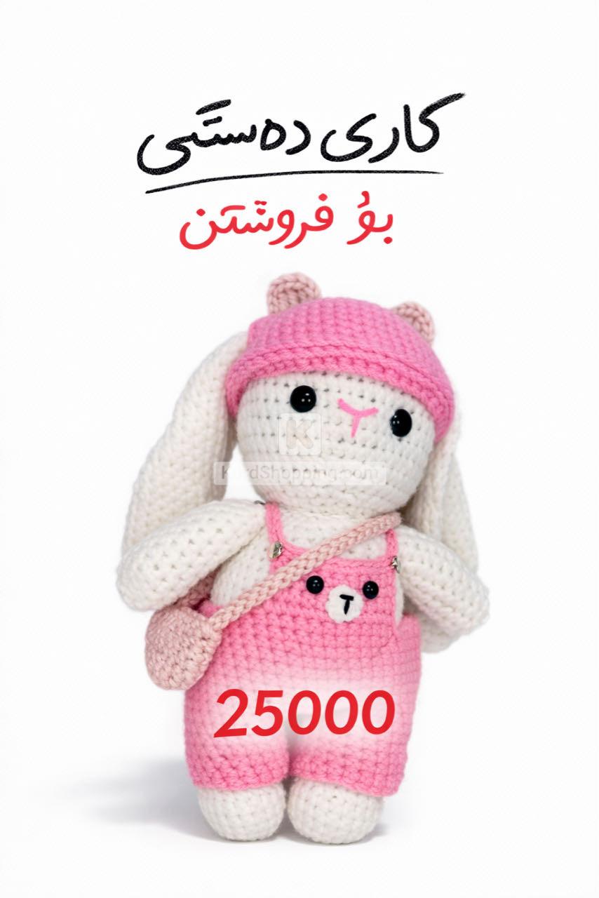 کاری دەستی