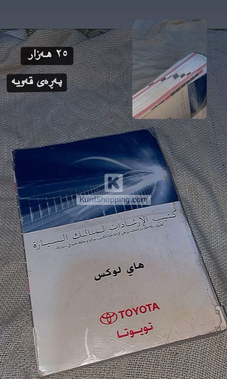 بۆ فرۆشتن