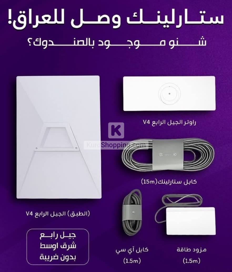 ستارلینک