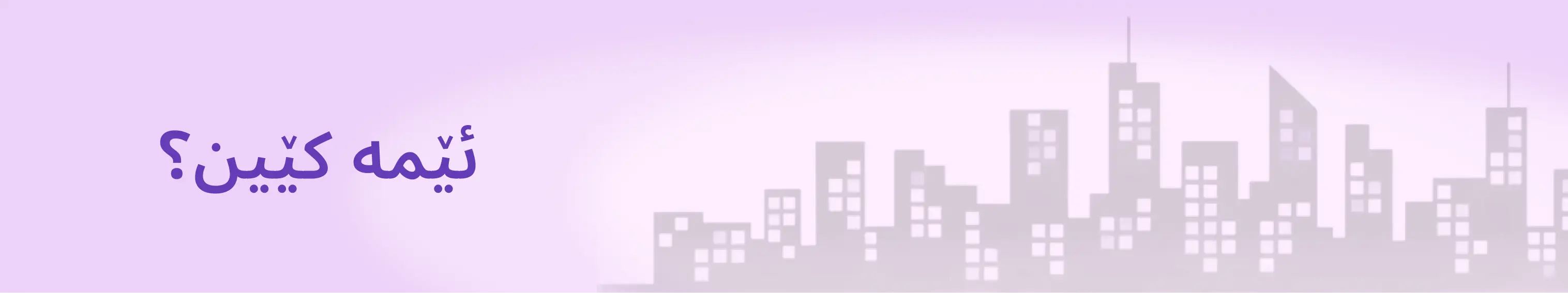 About us Banner