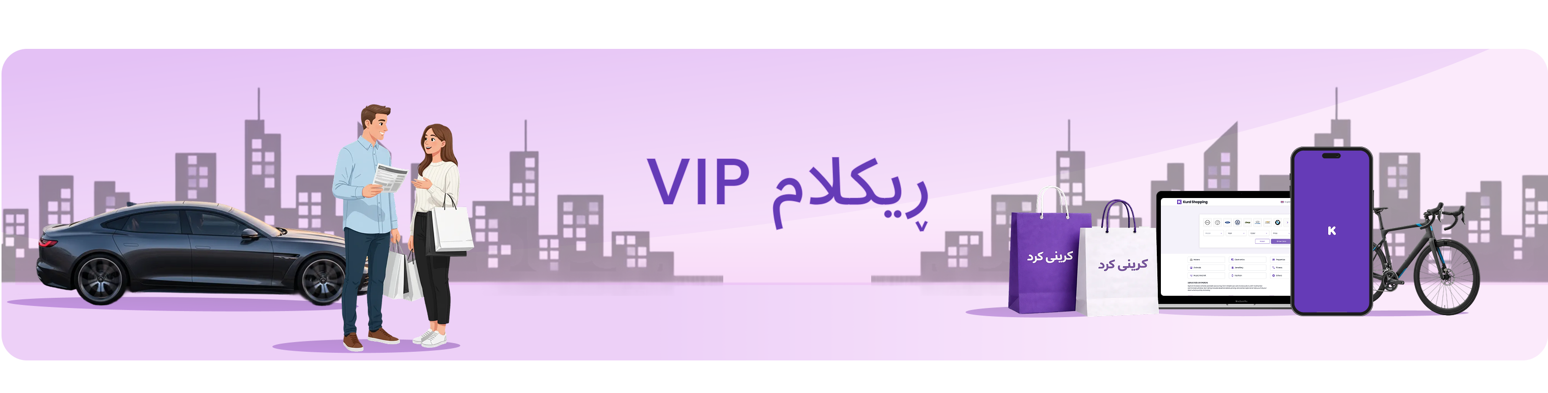 VIP banner
